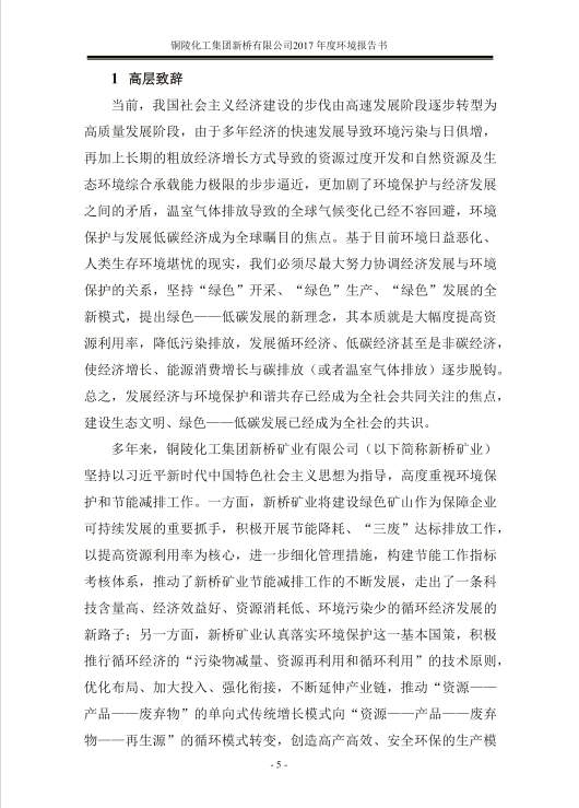 太平洋在线xg111(中国集团)有限公司官网