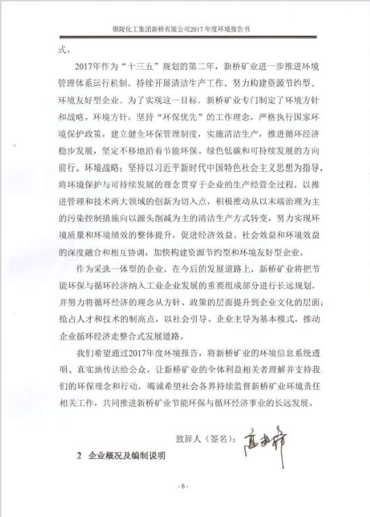 太平洋在线xg111(中国集团)有限公司官网