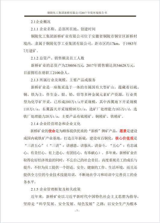 太平洋在线xg111(中国集团)有限公司官网