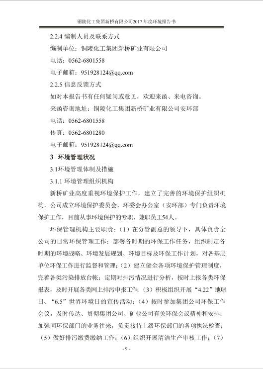 太平洋在线xg111(中国集团)有限公司官网