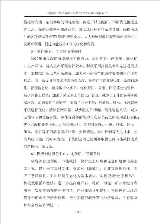 太平洋在线xg111(中国集团)有限公司官网