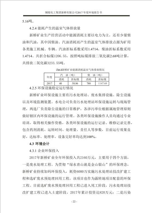 太平洋在线xg111(中国集团)有限公司官网