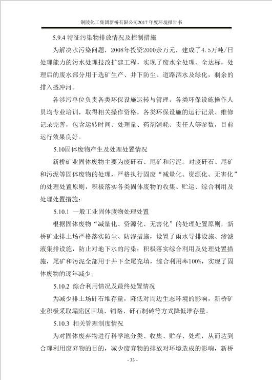 太平洋在线xg111(中国集团)有限公司官网