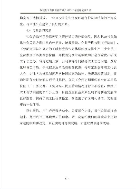 太平洋在线xg111(中国集团)有限公司官网