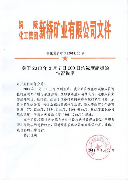 太平洋在线xg111(中国集团)有限公司官网