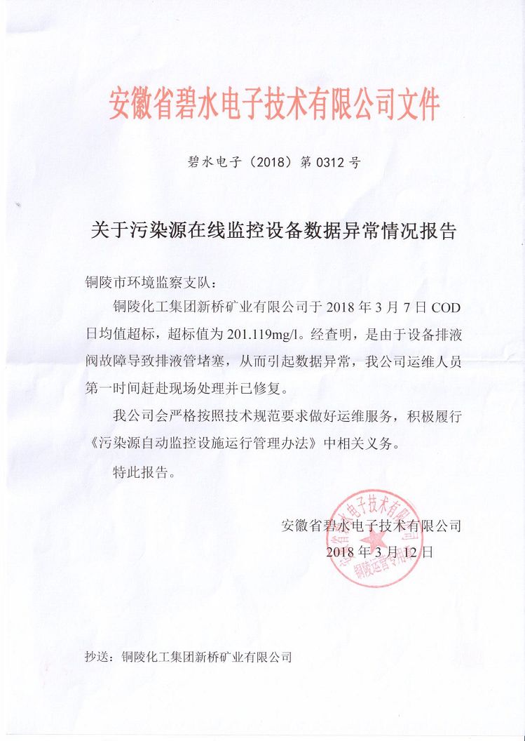 太平洋在线xg111(中国集团)有限公司官网