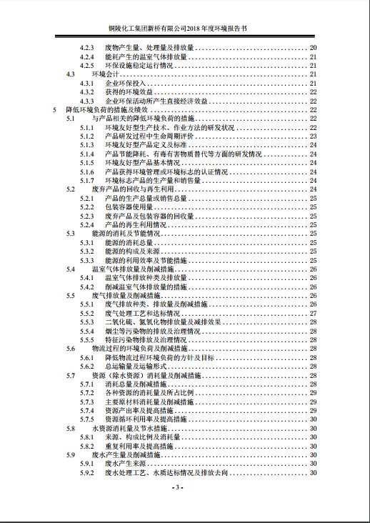 太平洋在线xg111(中国集团)有限公司官网