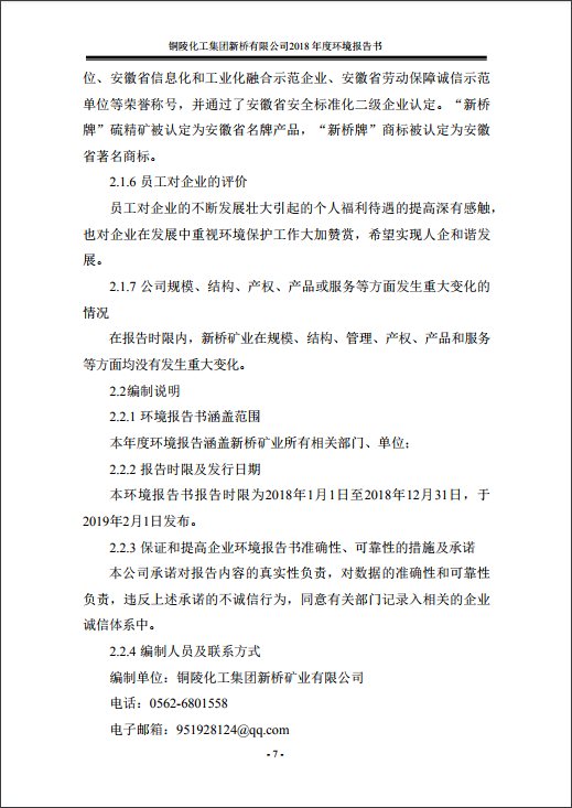 太平洋在线xg111(中国集团)有限公司官网
