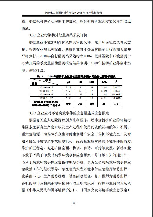 太平洋在线xg111(中国集团)有限公司官网