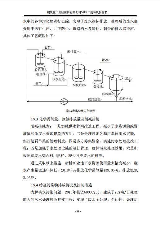 太平洋在线xg111(中国集团)有限公司官网