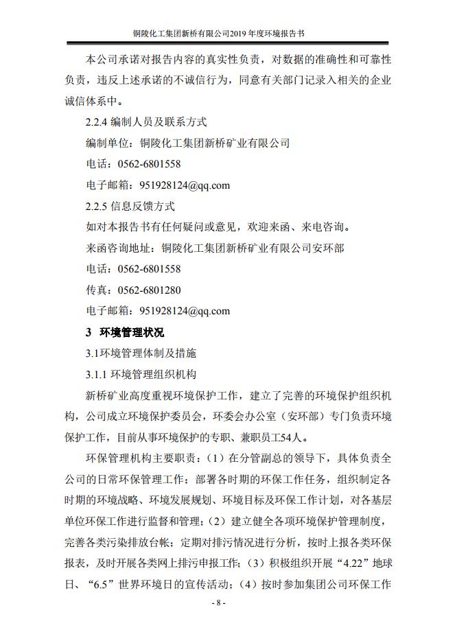 太平洋在线xg111(中国集团)有限公司官网