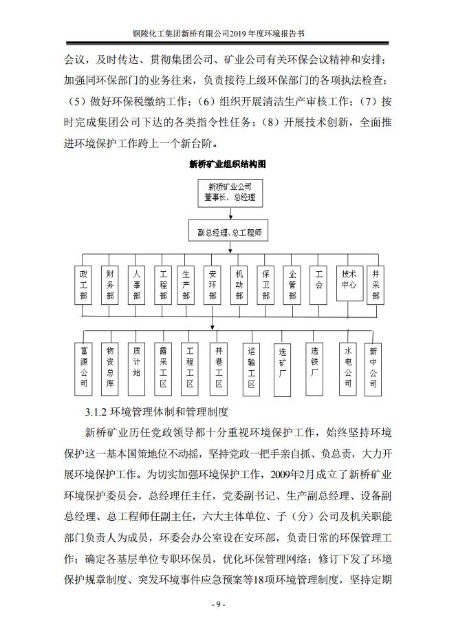 太平洋在线xg111(中国集团)有限公司官网