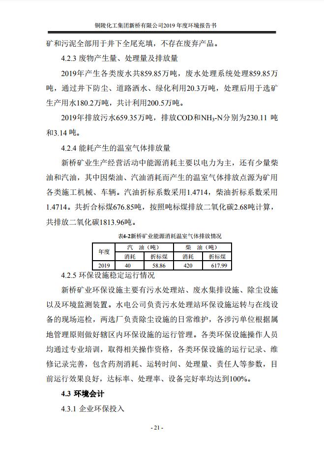 太平洋在线xg111(中国集团)有限公司官网