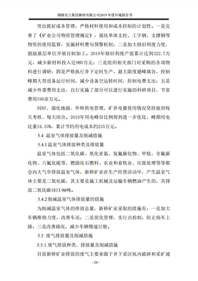 太平洋在线xg111(中国集团)有限公司官网