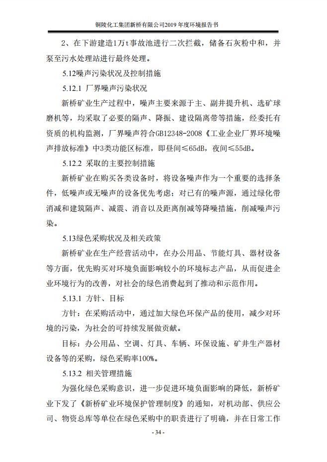 太平洋在线xg111(中国集团)有限公司官网