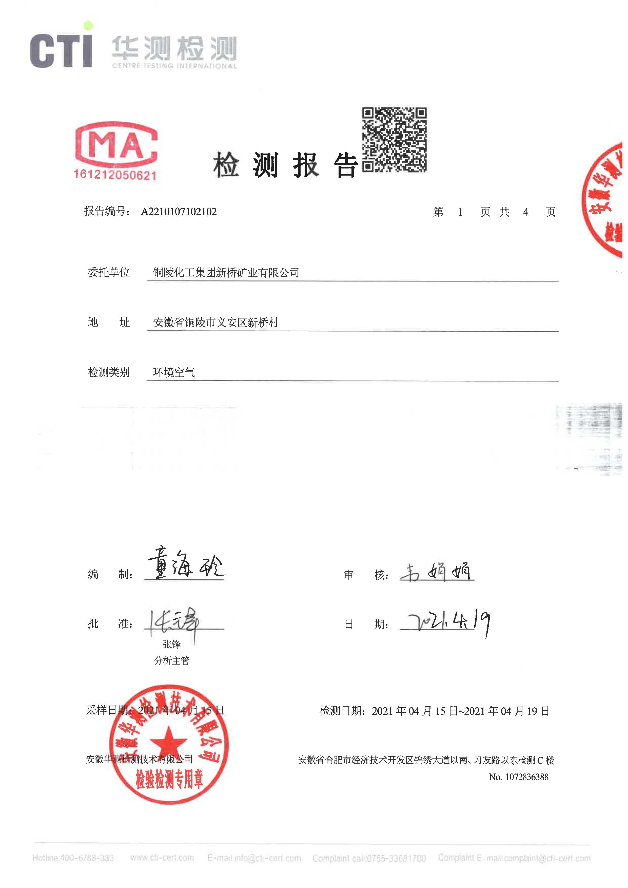太平洋在线xg111(中国集团)有限公司官网